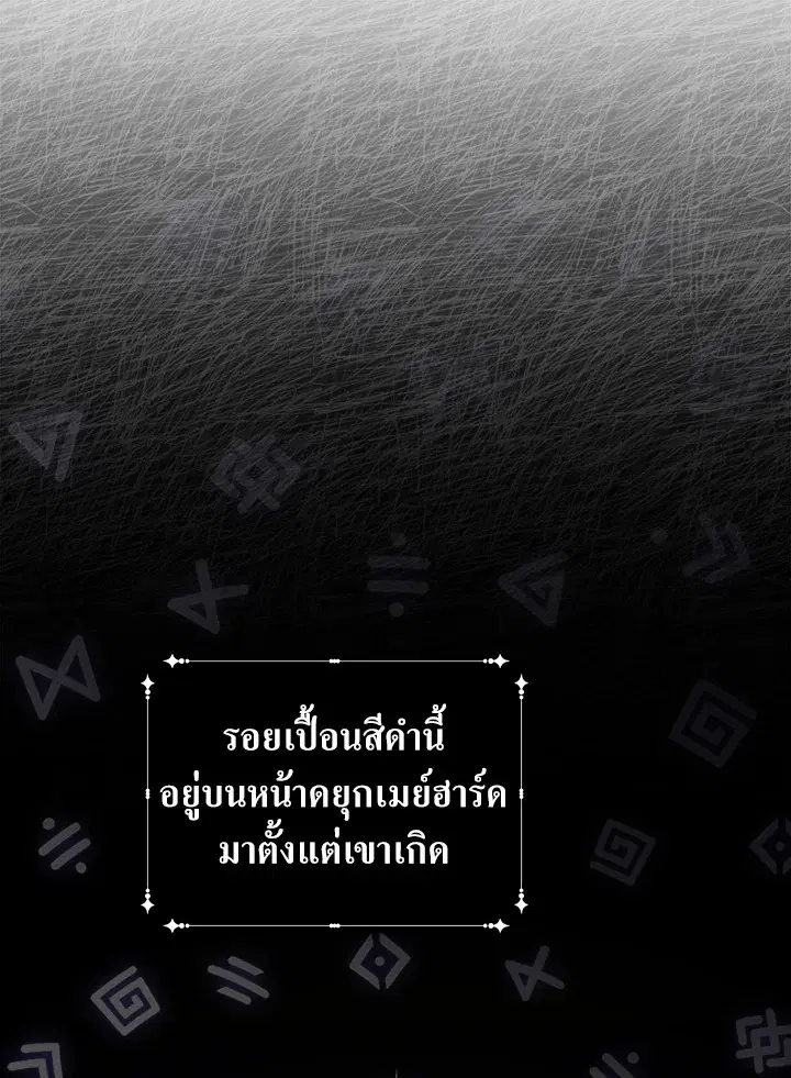 I Will Become the Hero's Mother ตอนที่ 5 หน้า 1