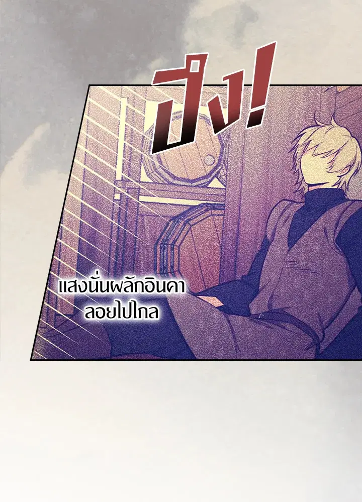 I Will Become the Hero's Mother ตอนที่ 50 หน้า 2
