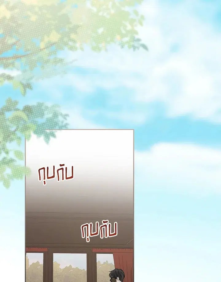I Will Become the Hero's Mother ตอนที่ 7 หน้า 1