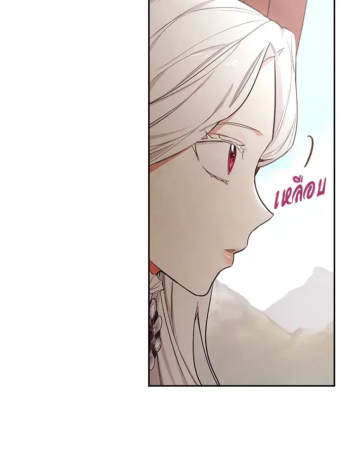 I Will Become the Hero's Mother ตอนที่ 7 หน้า 3