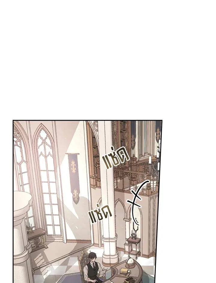 I Will Become the Hero's Mother ตอนที่ 9 หน้า 1