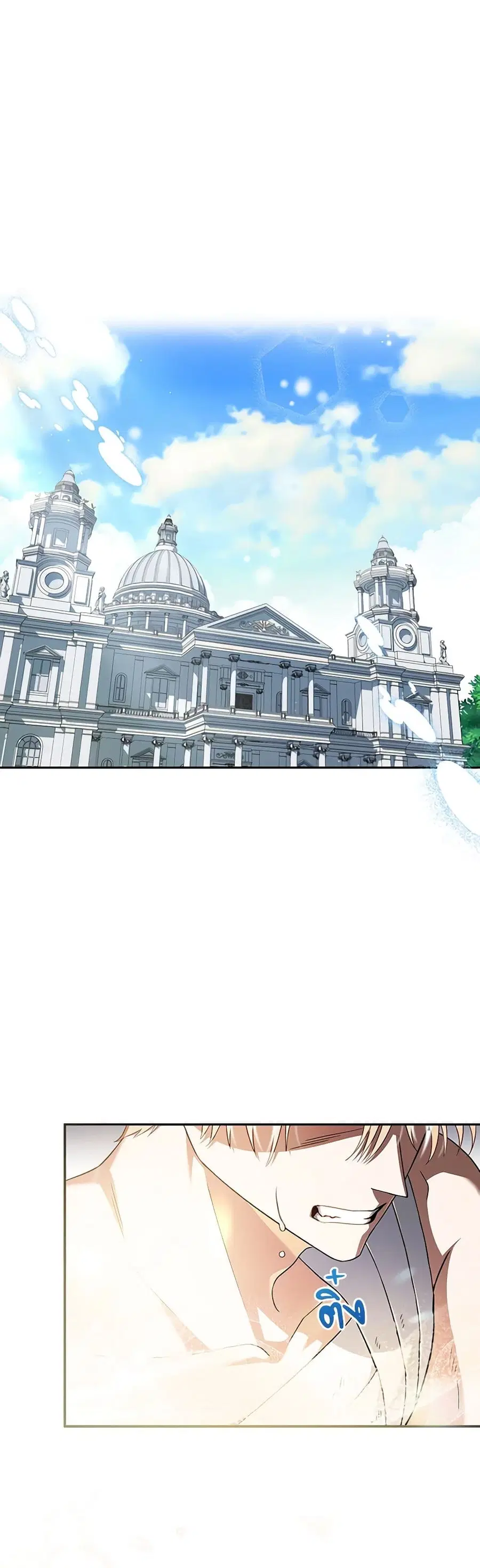 I Will Become the Villain’s Poison Taster ตอนที่ 11 หน้า 2