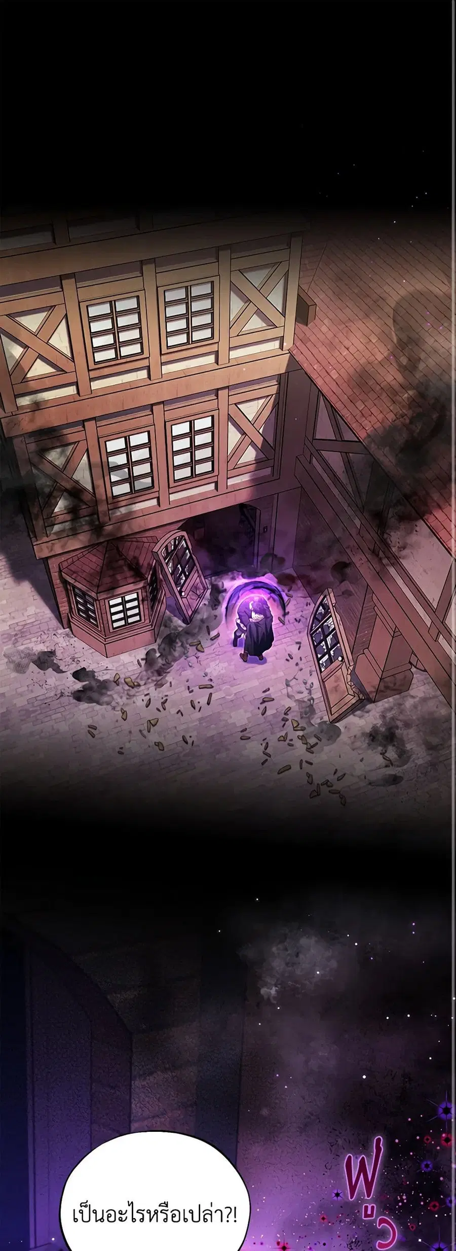 I Will Become the Villain’s Poison Taster ตอนที่ 18 หน้า 2