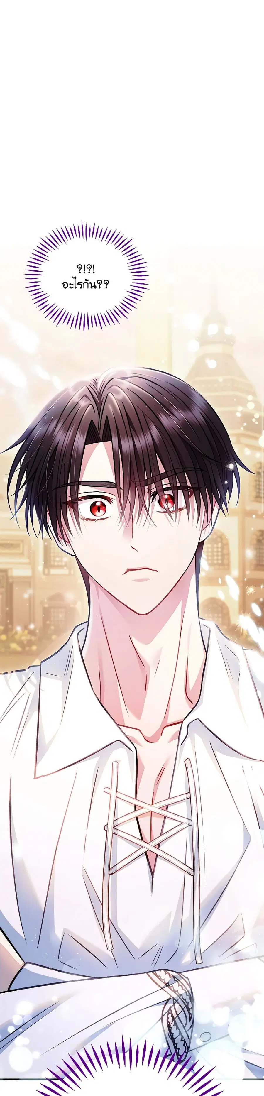 I Will Become the Villain’s Poison Taster ตอนที่ 35 หน้า 2