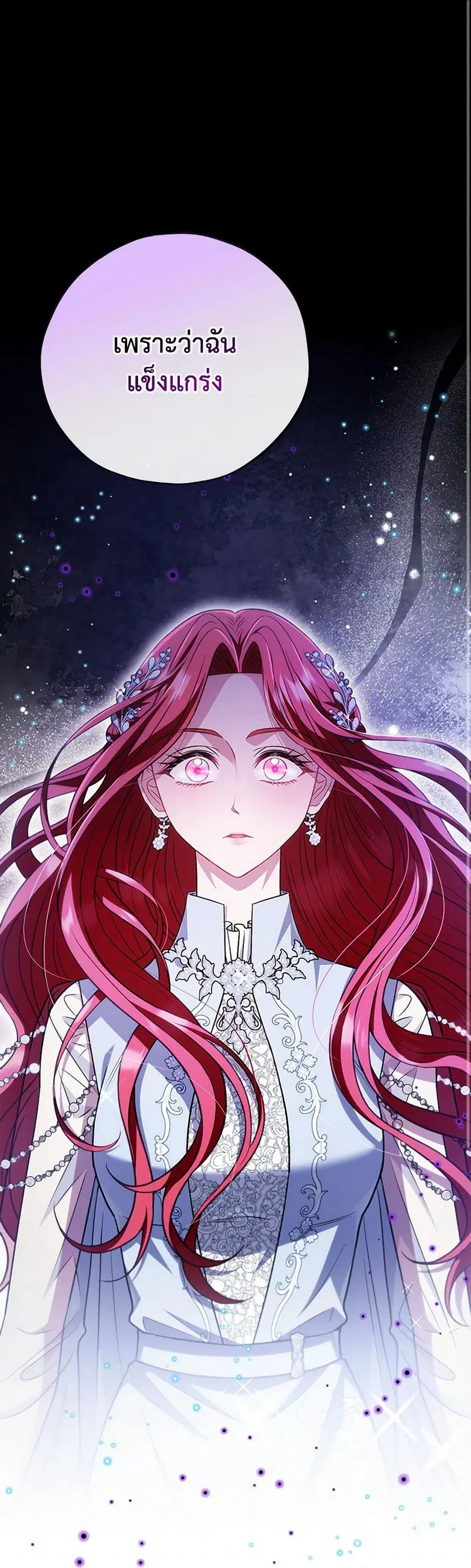 I Will Become the Villain’s Poison Taster ตอนที่ 48 หน้า 2