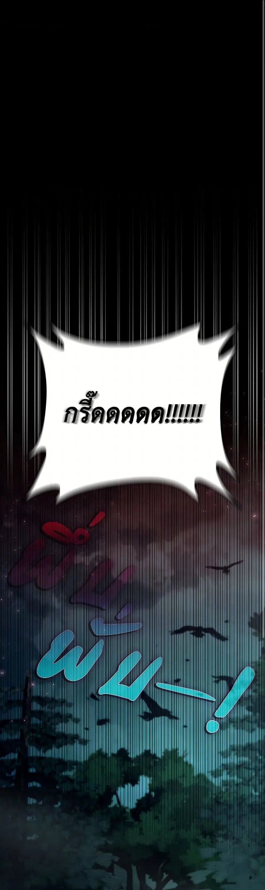 I Will Become the Villain’s Poison Taster ตอนที่ 50 หน้า 1