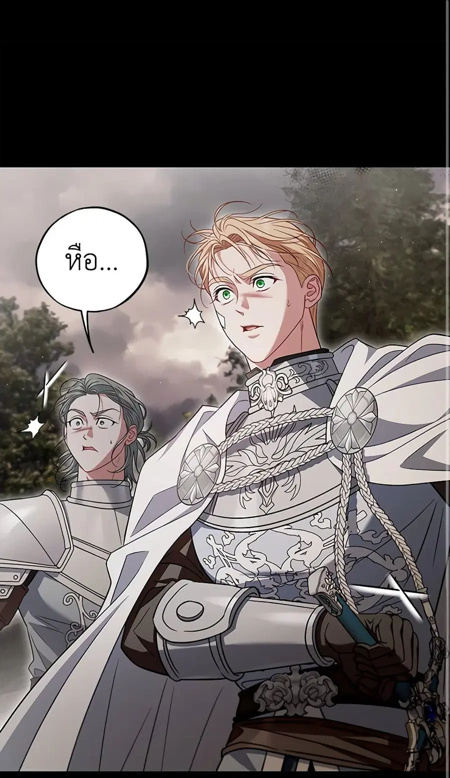I Will Become the Villain’s Poison Taster ตอนที่ 59 หน้า 1