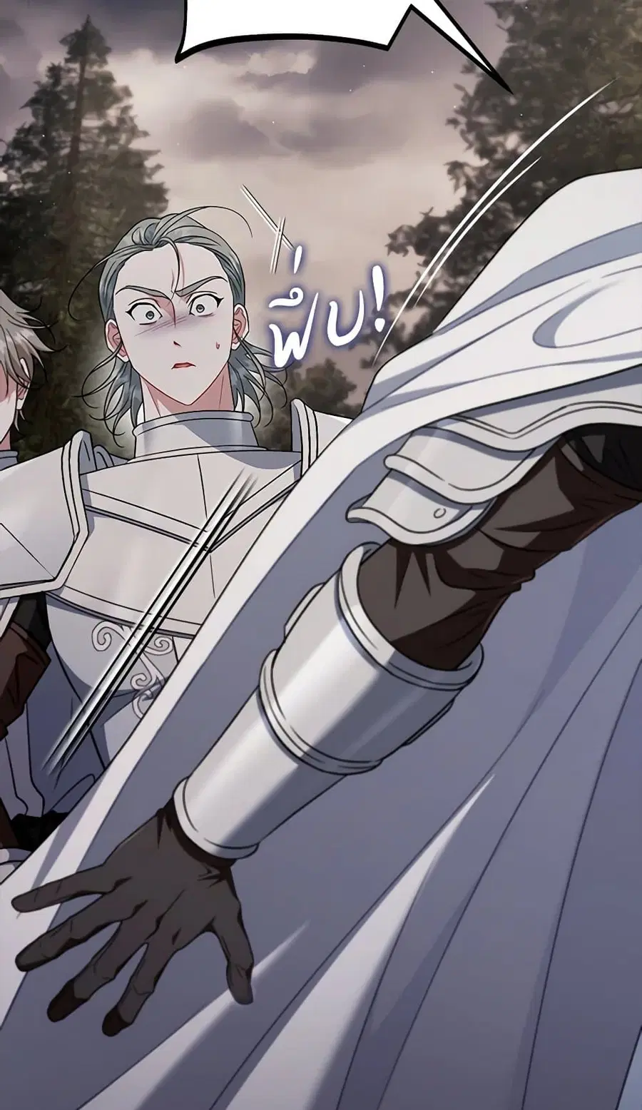 I Will Become the Villain’s Poison Taster ตอนที่ 59 หน้า 3
