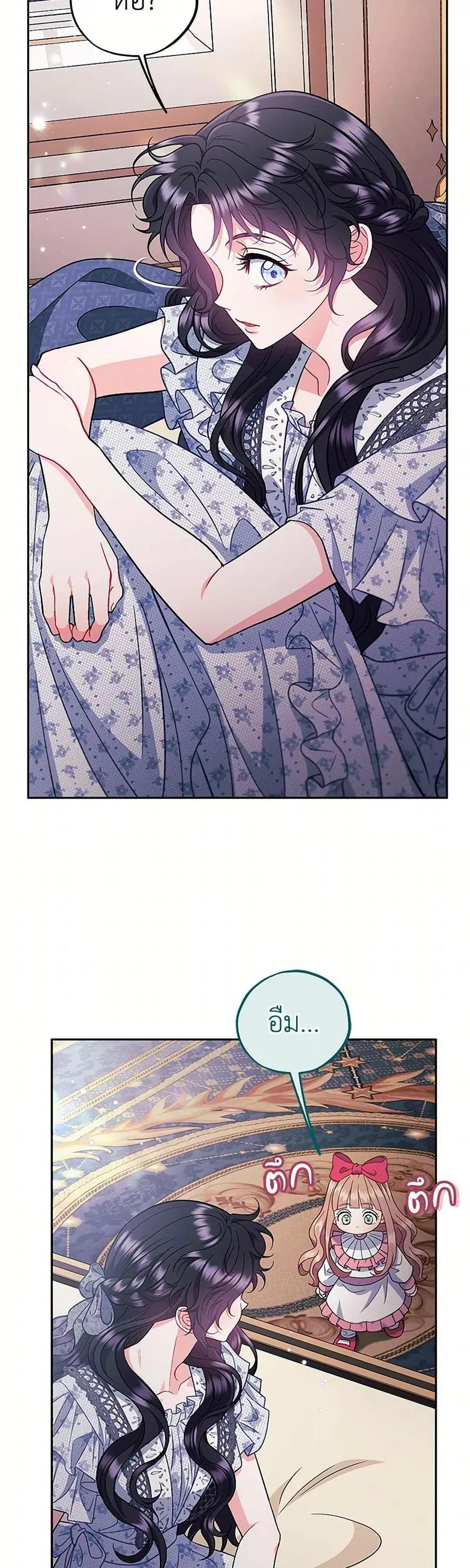 I Will Become the Villain’s Poison Taster ตอนที่ 60 หน้า 1