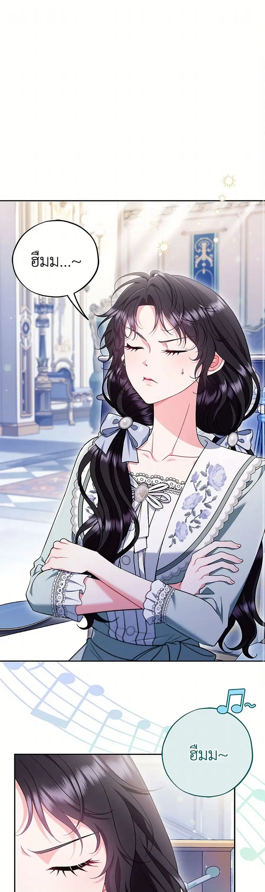 I Will Become the Villain’s Poison Taster ตอนที่ 64 หน้า 2