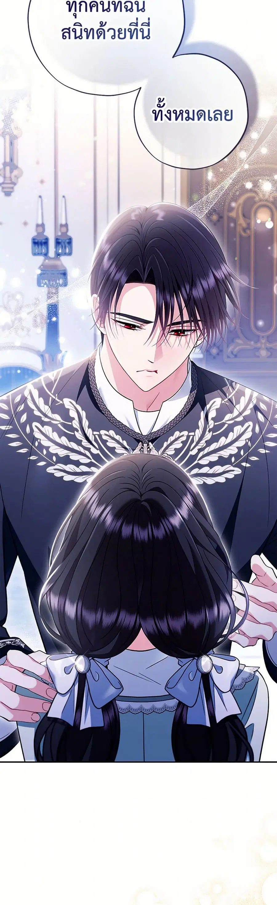 I Will Become the Villain’s Poison Taster ตอนที่ 65 หน้า 3