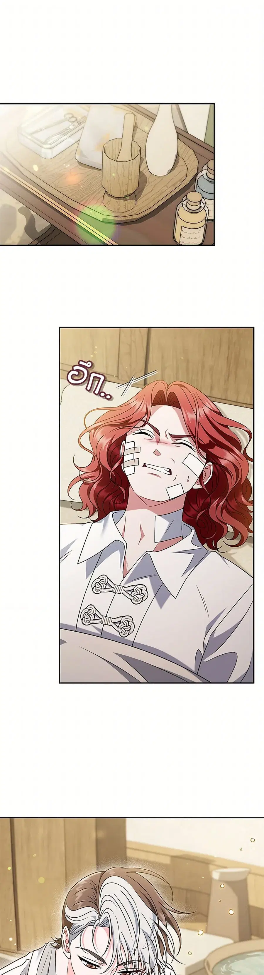 I Will Become the Villain’s Poison Taster ตอนที่ 68 หน้า 2