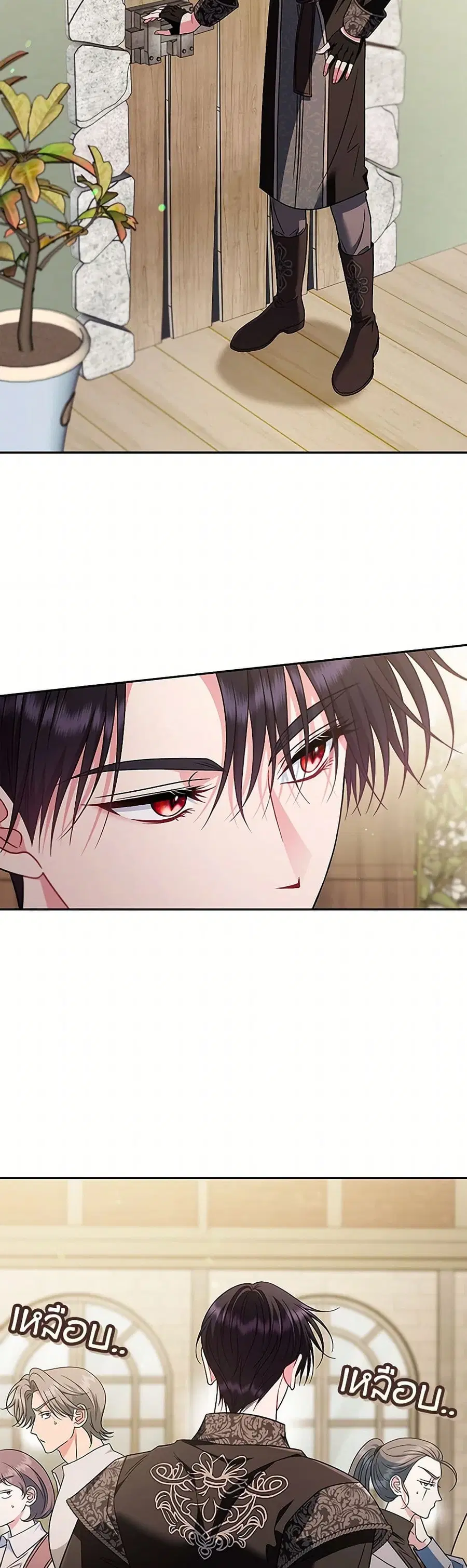 I Will Become the Villain’s Poison Taster ตอนที่ 73 หน้า 2