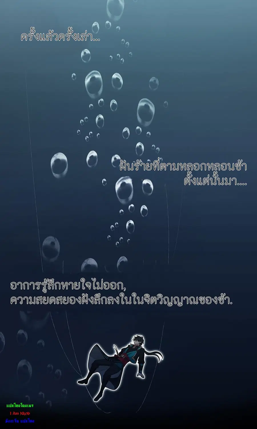 I Will Bury the Gods ตอนที่ 1 หน้า 2