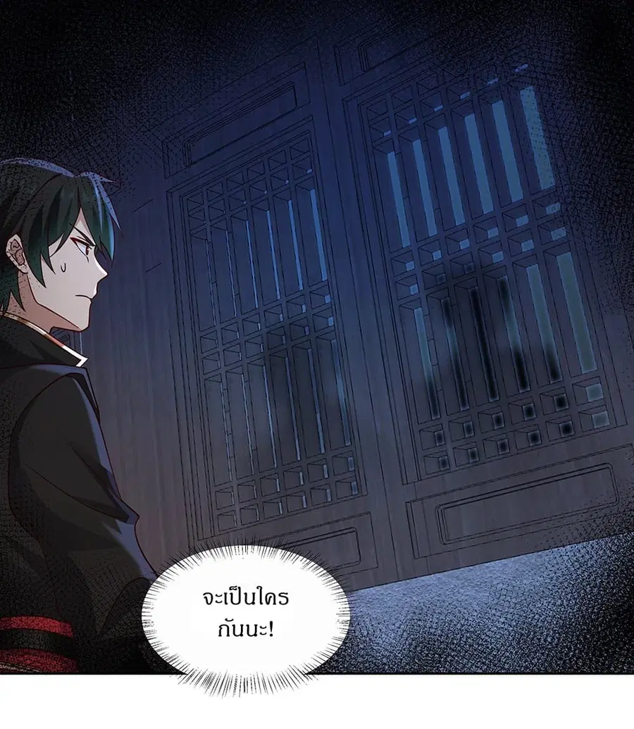 I Will Bury the Gods ตอนที่ 7 หน้า 2