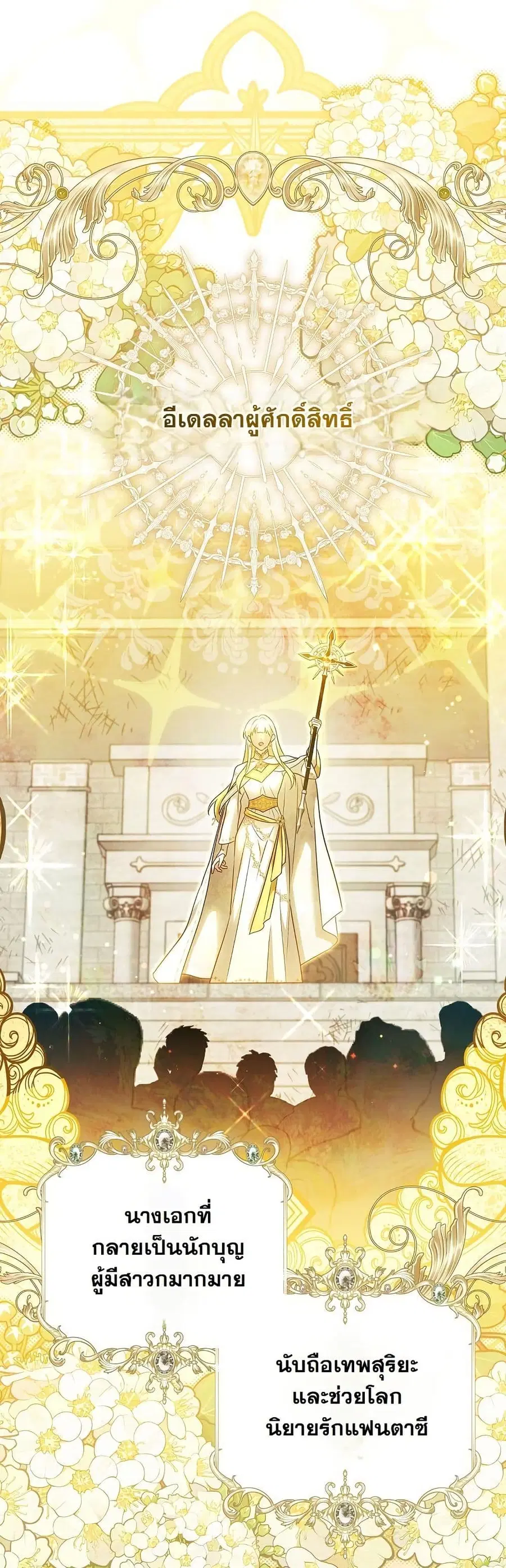 I Will Buy Divine Power With Money! ตอนที่ 1 หน้า 3