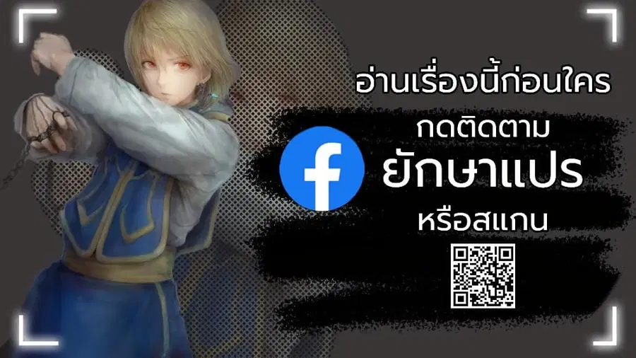 I Will Buy Divine Power With Money! ตอนที่ 13 หน้า 2