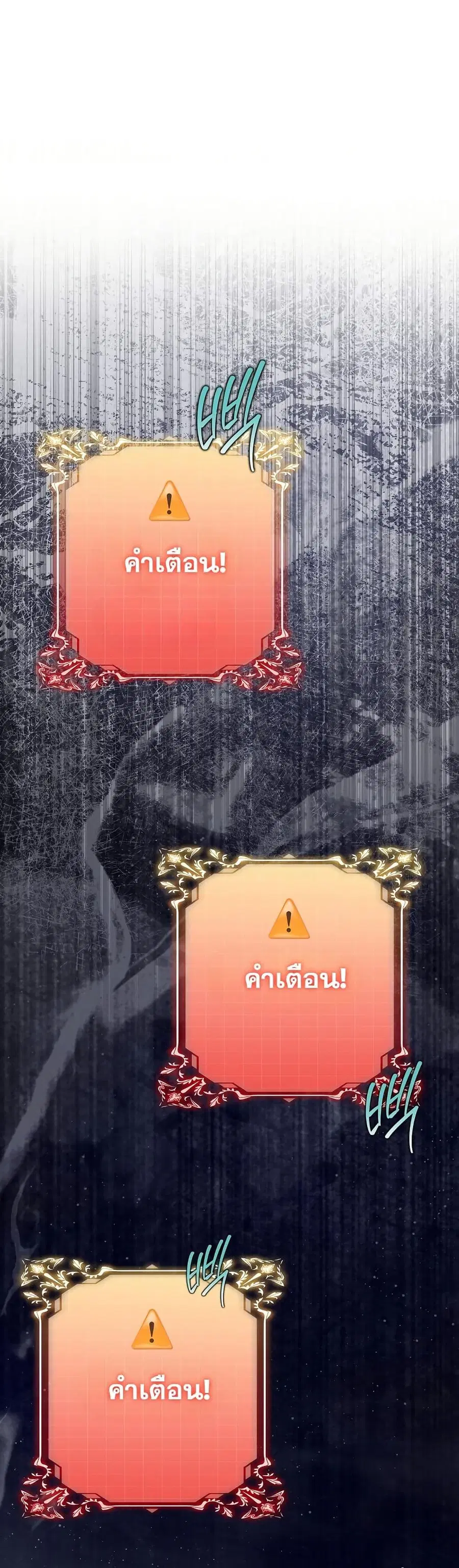 I Will Buy Divine Power With Money! ตอนที่ 19 หน้า 3