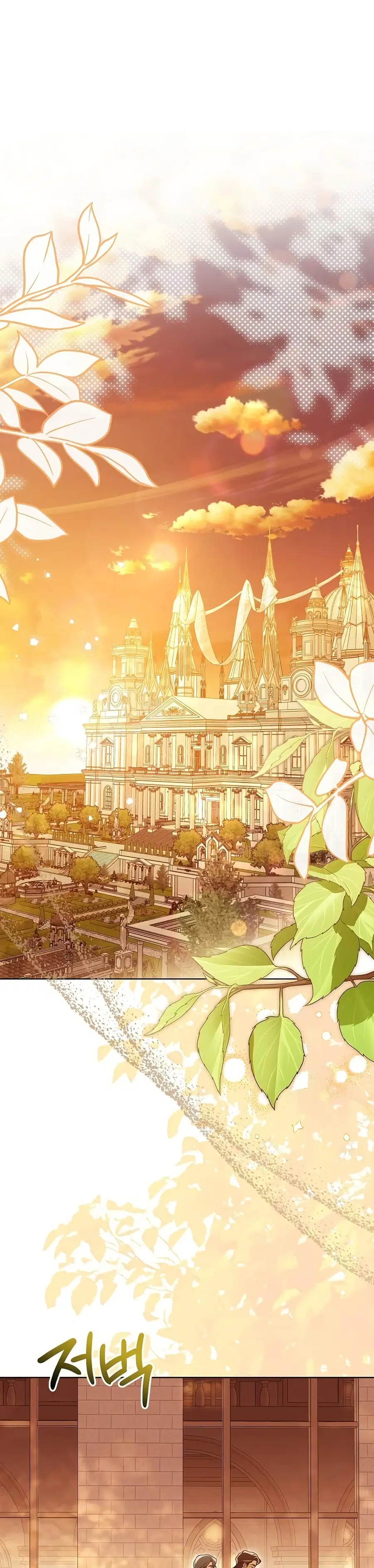 I Will Buy Divine Power With Money! ตอนที่ 28 หน้า 2