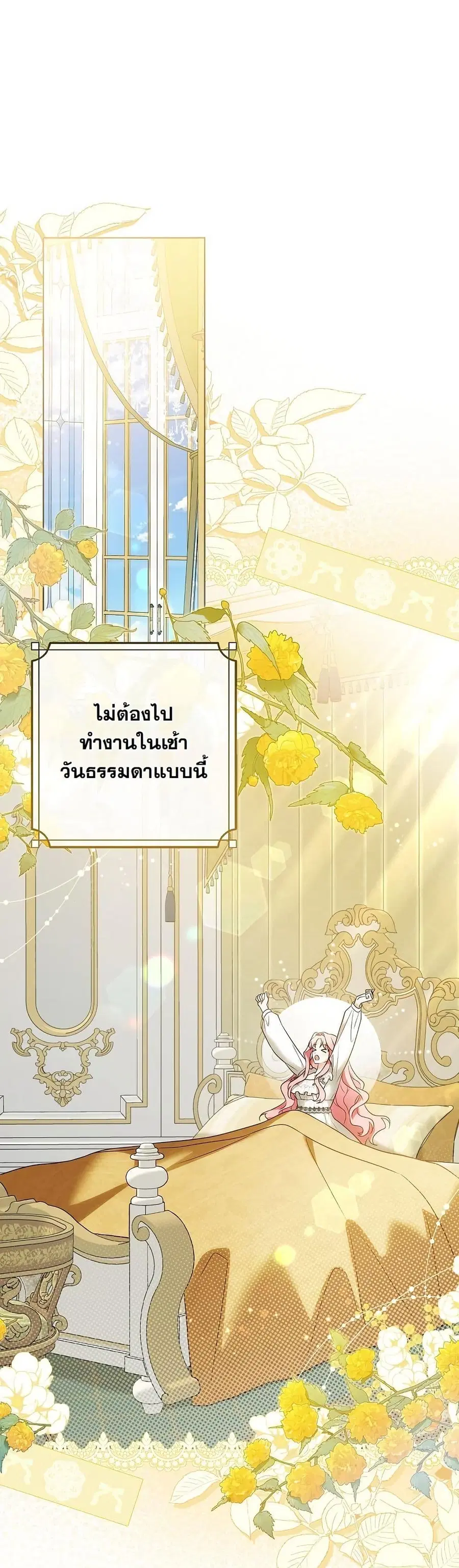 I Will Buy Divine Power With Money! ตอนที่ 3 หน้า 3