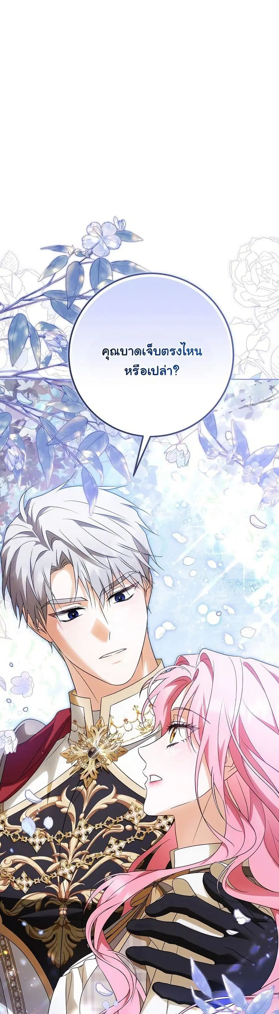 I Will Buy Divine Power With Money! ตอนที่ 6 หน้า 3