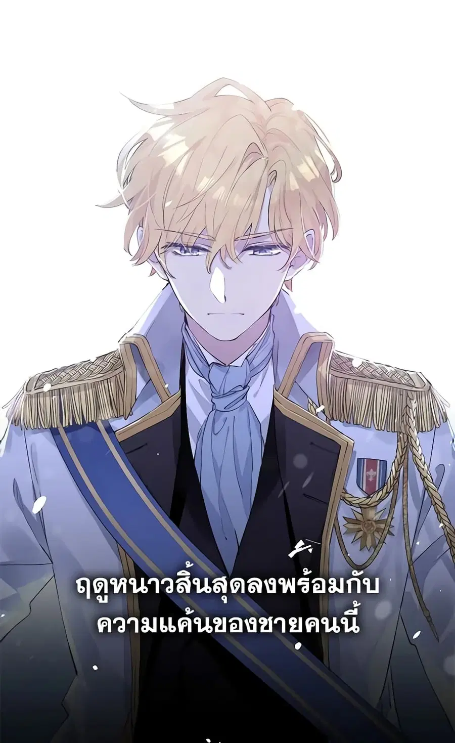 I Will Change The Genre ตอนที่ 1 หน้า 1
