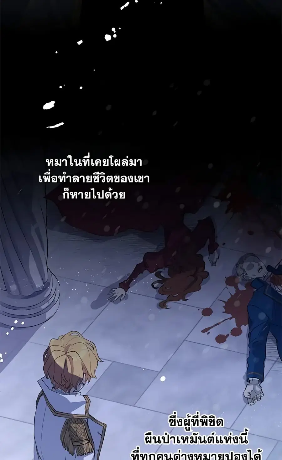 I Will Change The Genre ตอนที่ 1 หน้า 2