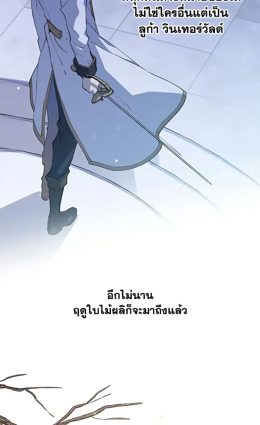 I Will Change The Genre ตอนที่ 1 หน้า 3