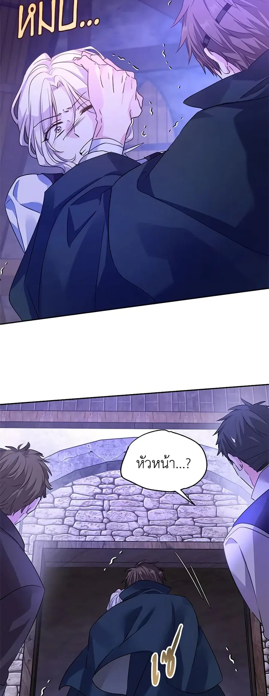 I Will Change The Genre ตอนที่ 104 หน้า 3