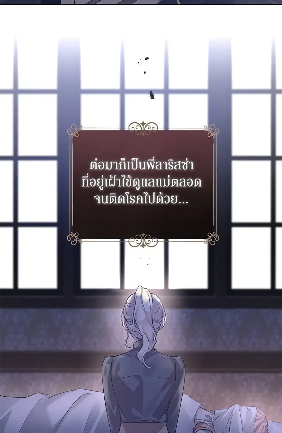 I Will Change The Genre ตอนที่ 106 หน้า 3