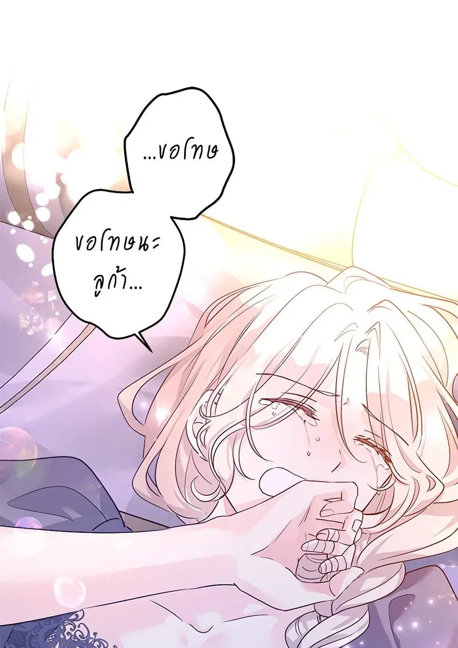 I Will Change The Genre ตอนที่ 107 หน้า 2