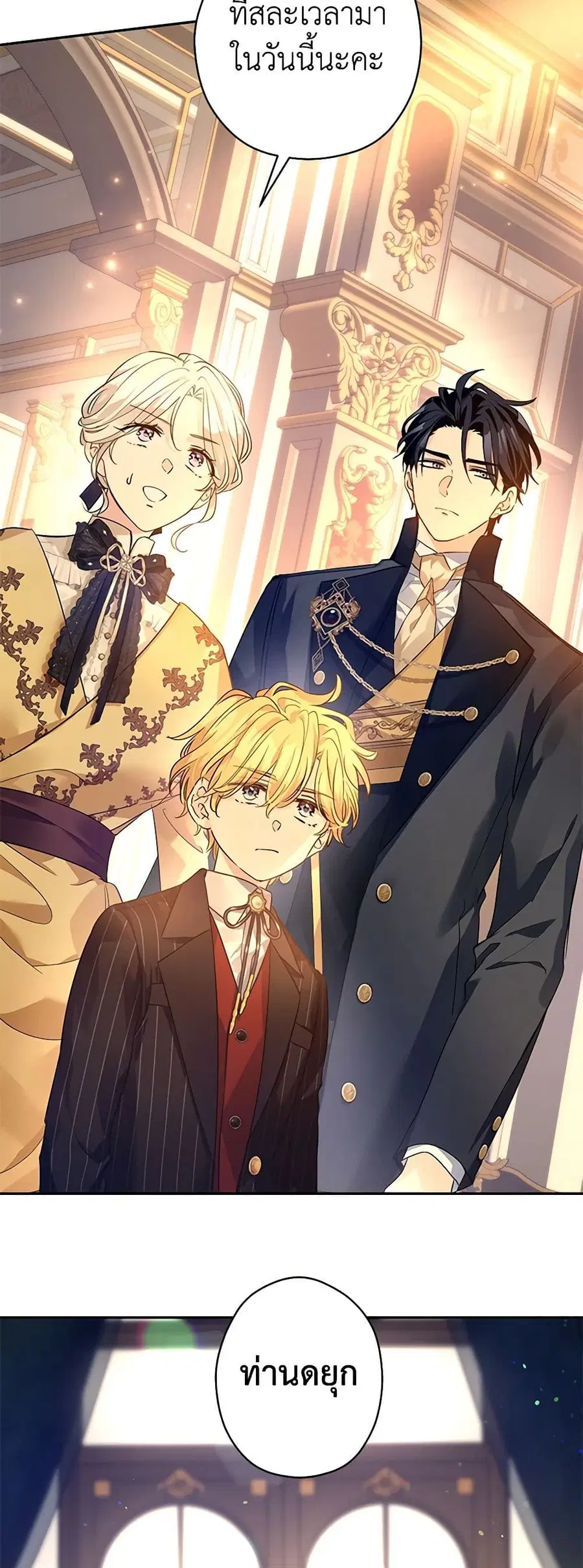 I Will Change The Genre ตอนที่ 111 หน้า 2