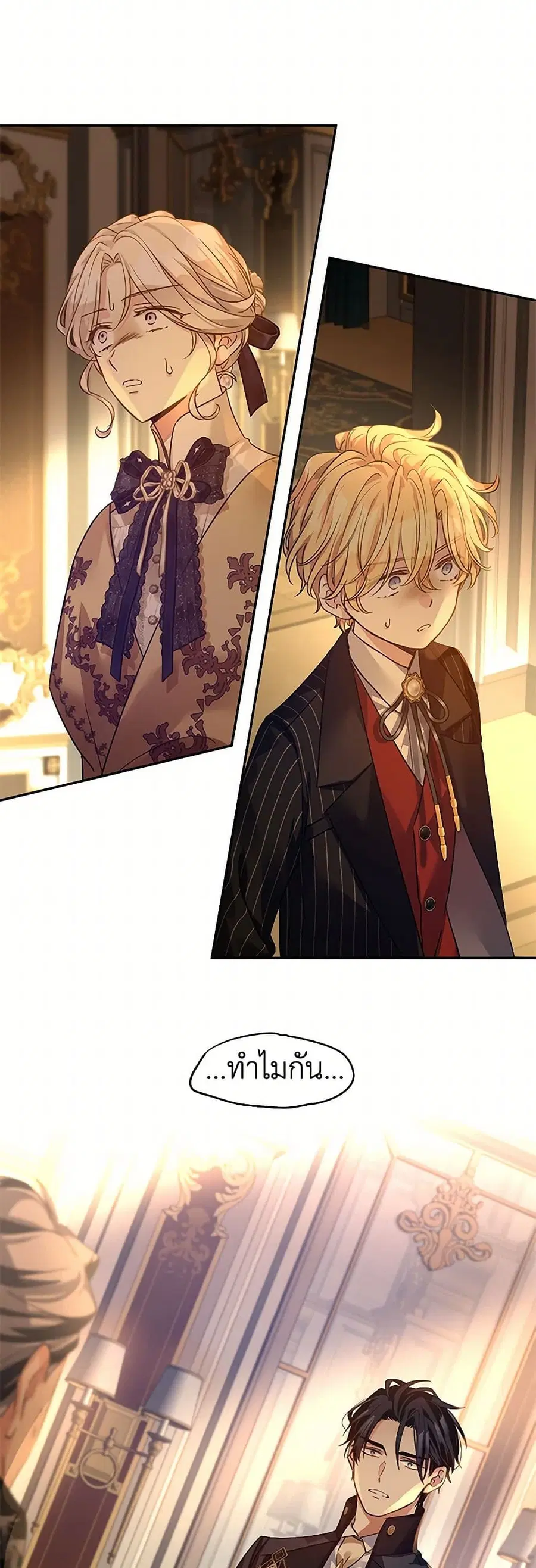 I Will Change The Genre ตอนที่ 114 หน้า 3