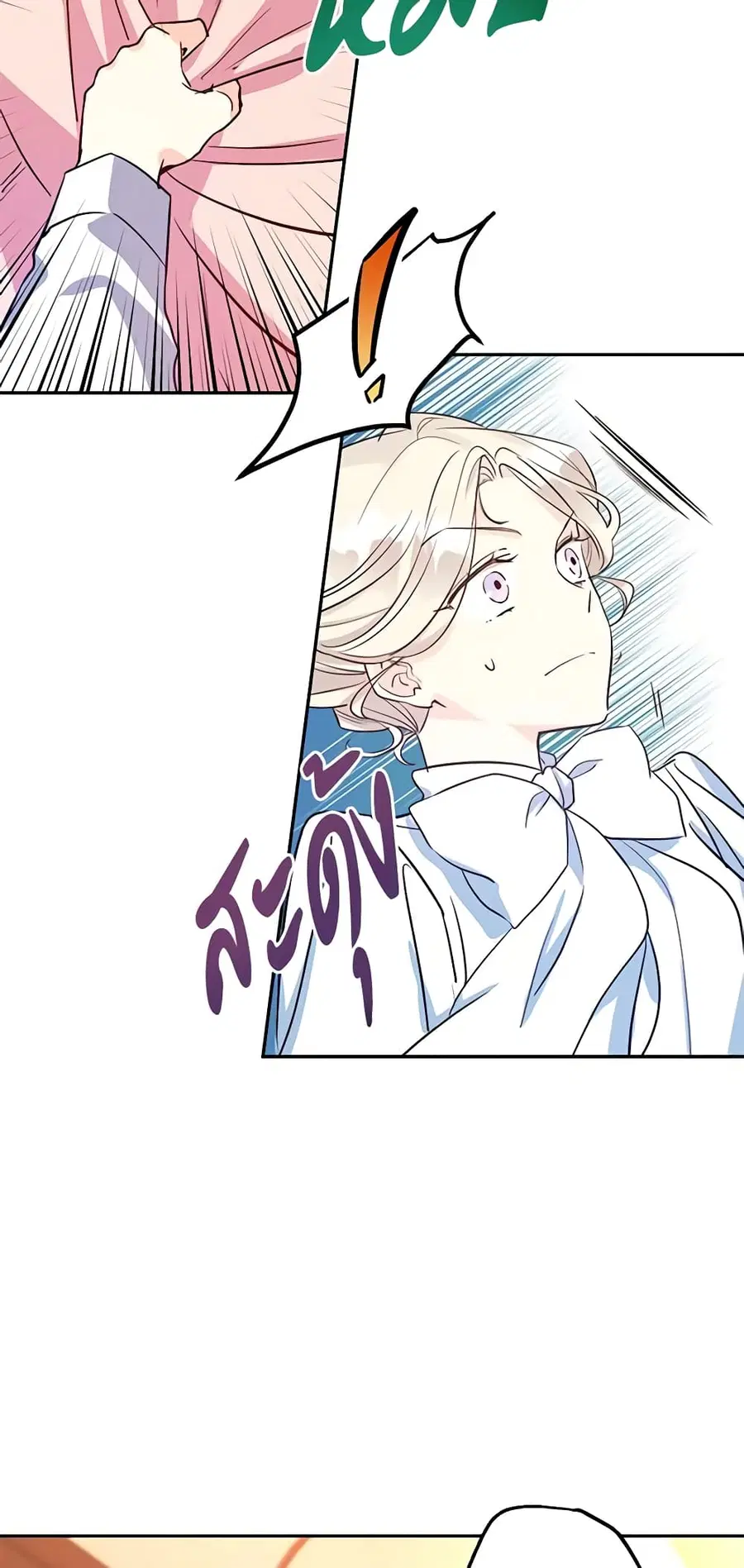 I Will Change The Genre ตอนที่ 13 หน้า 3