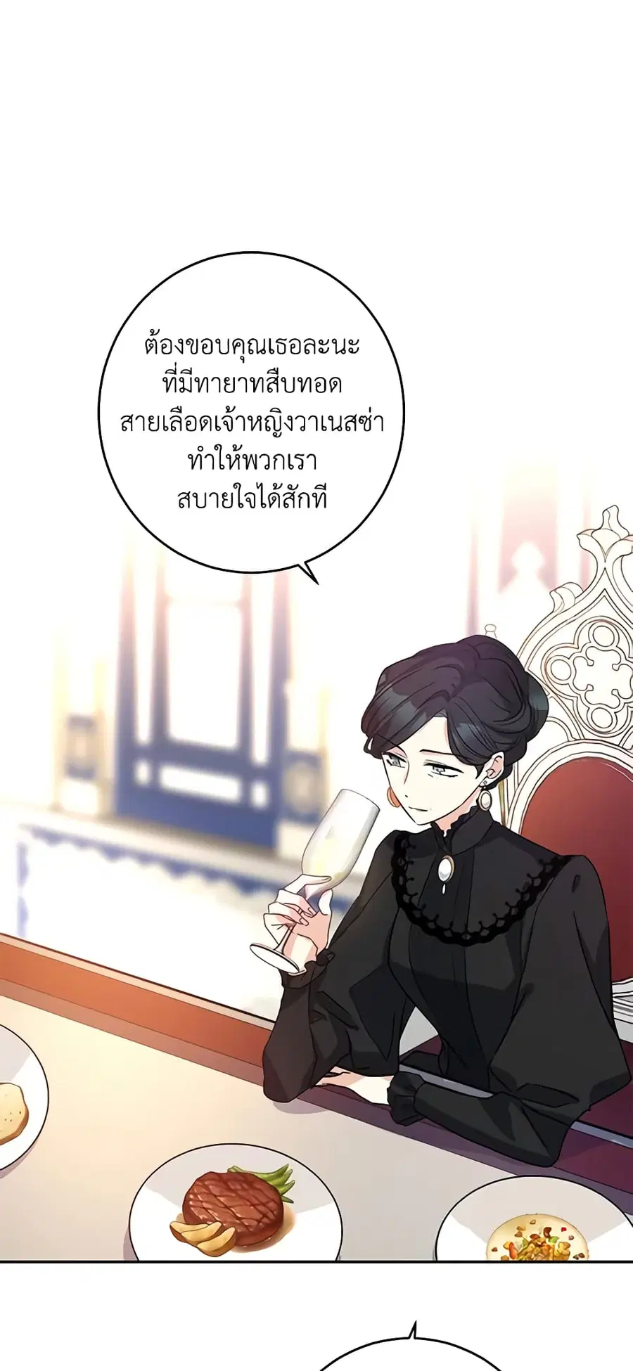 I Will Change The Genre ตอนที่ 17 หน้า 1
