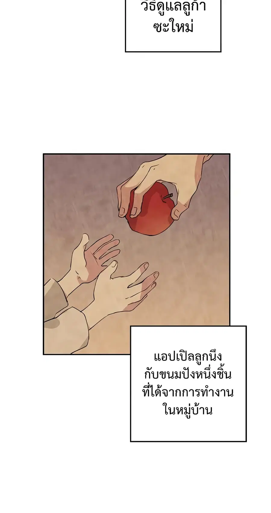 I Will Change The Genre ตอนที่ 2 หน้า 3