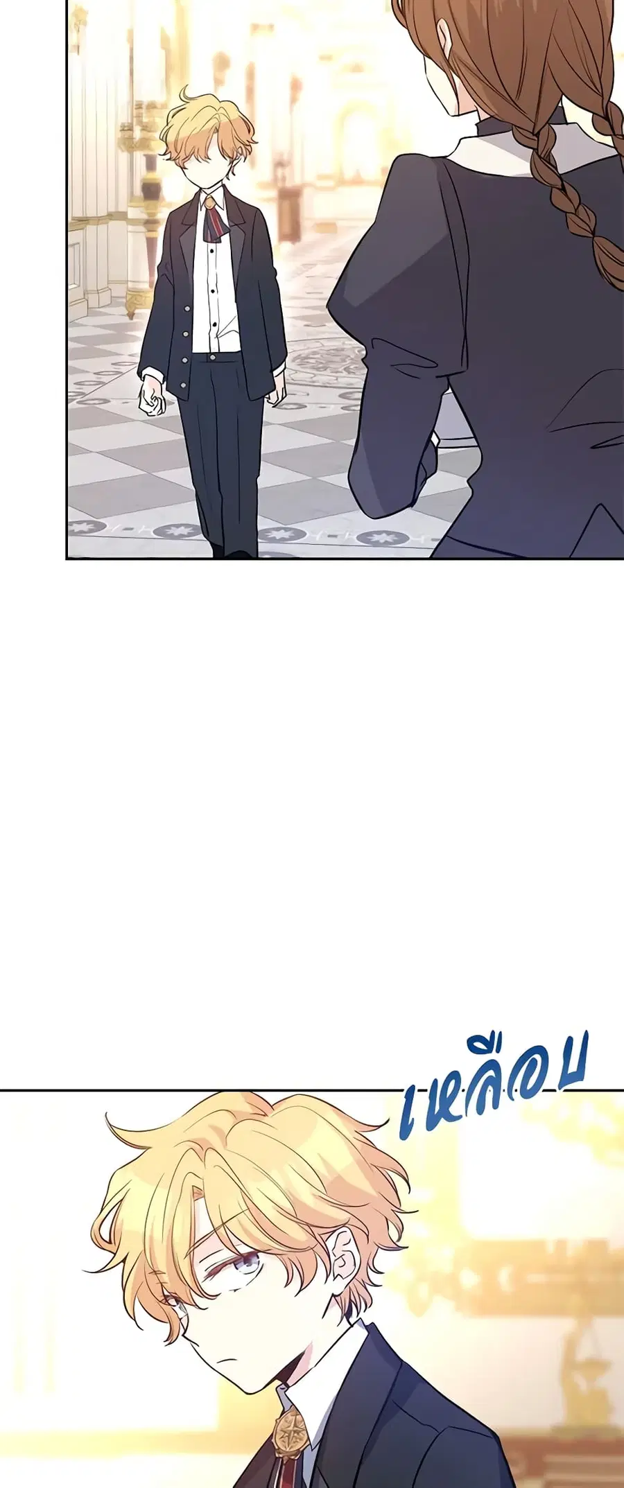 I Will Change The Genre ตอนที่ 23 หน้า 3