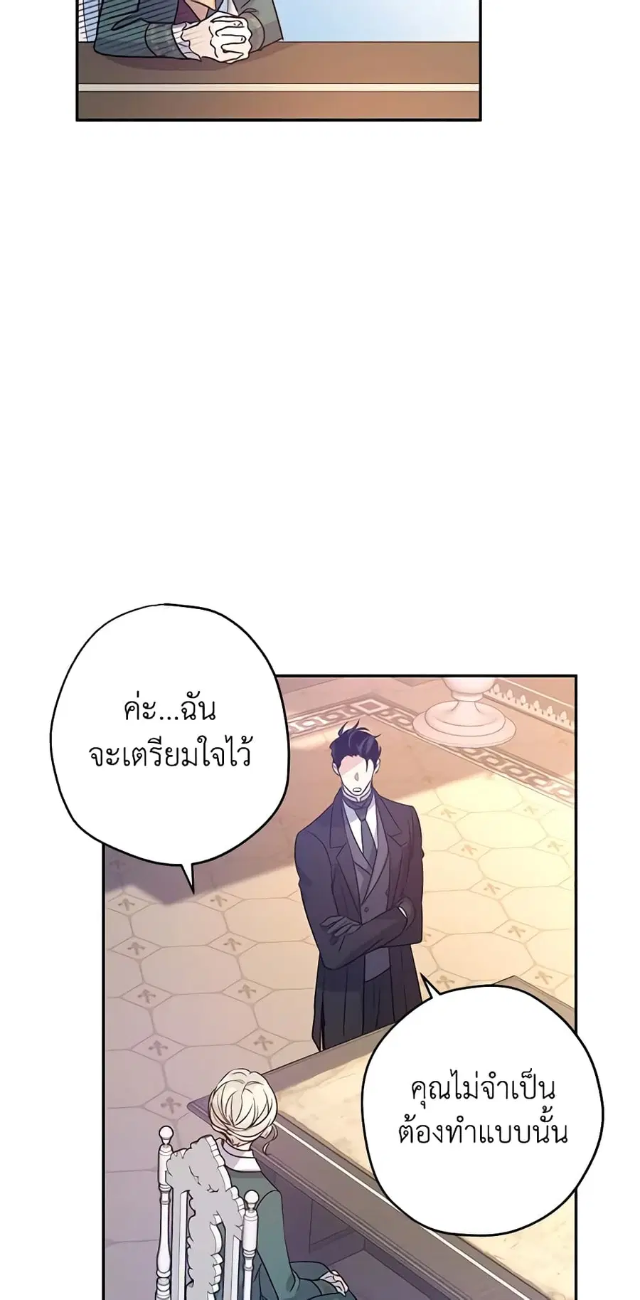 I Will Change The Genre ตอนที่ 28 หน้า 3