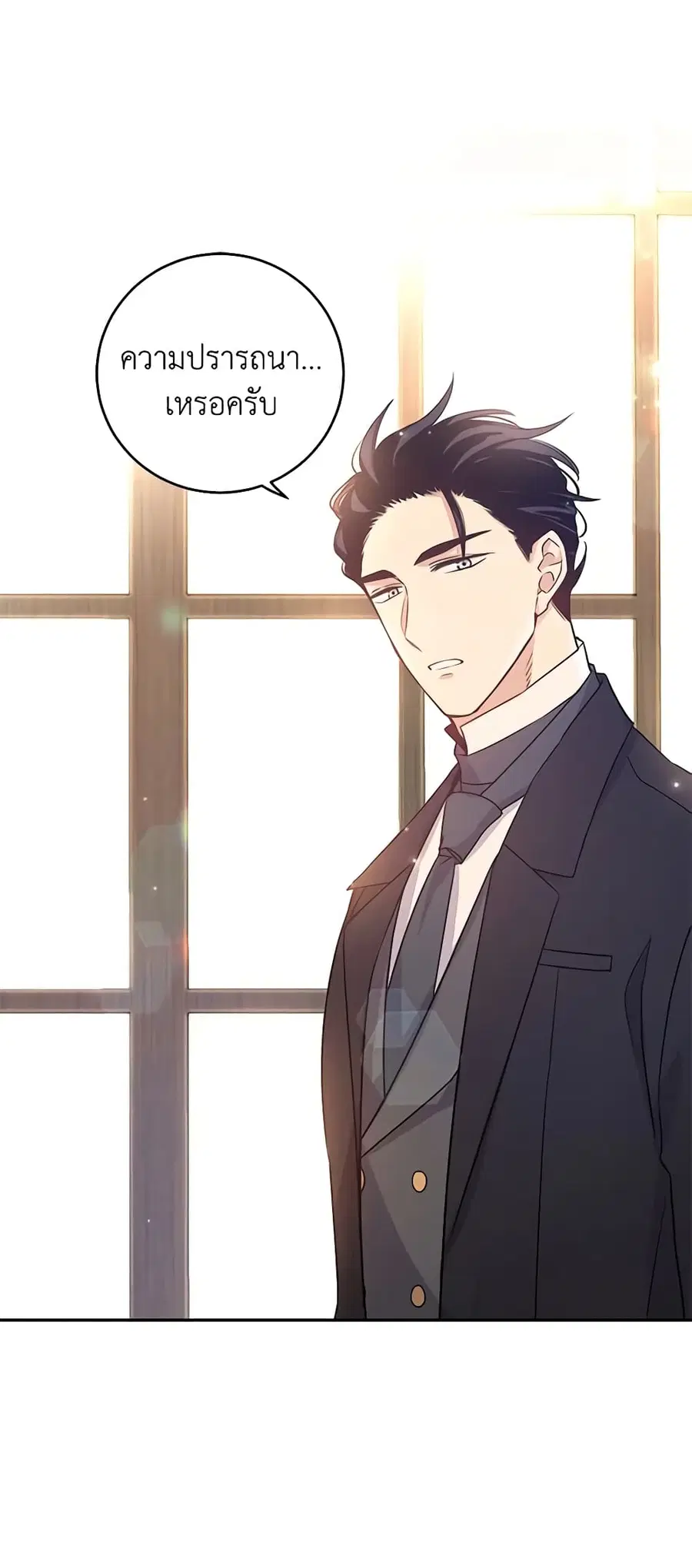 I Will Change The Genre ตอนที่ 29 หน้า 1