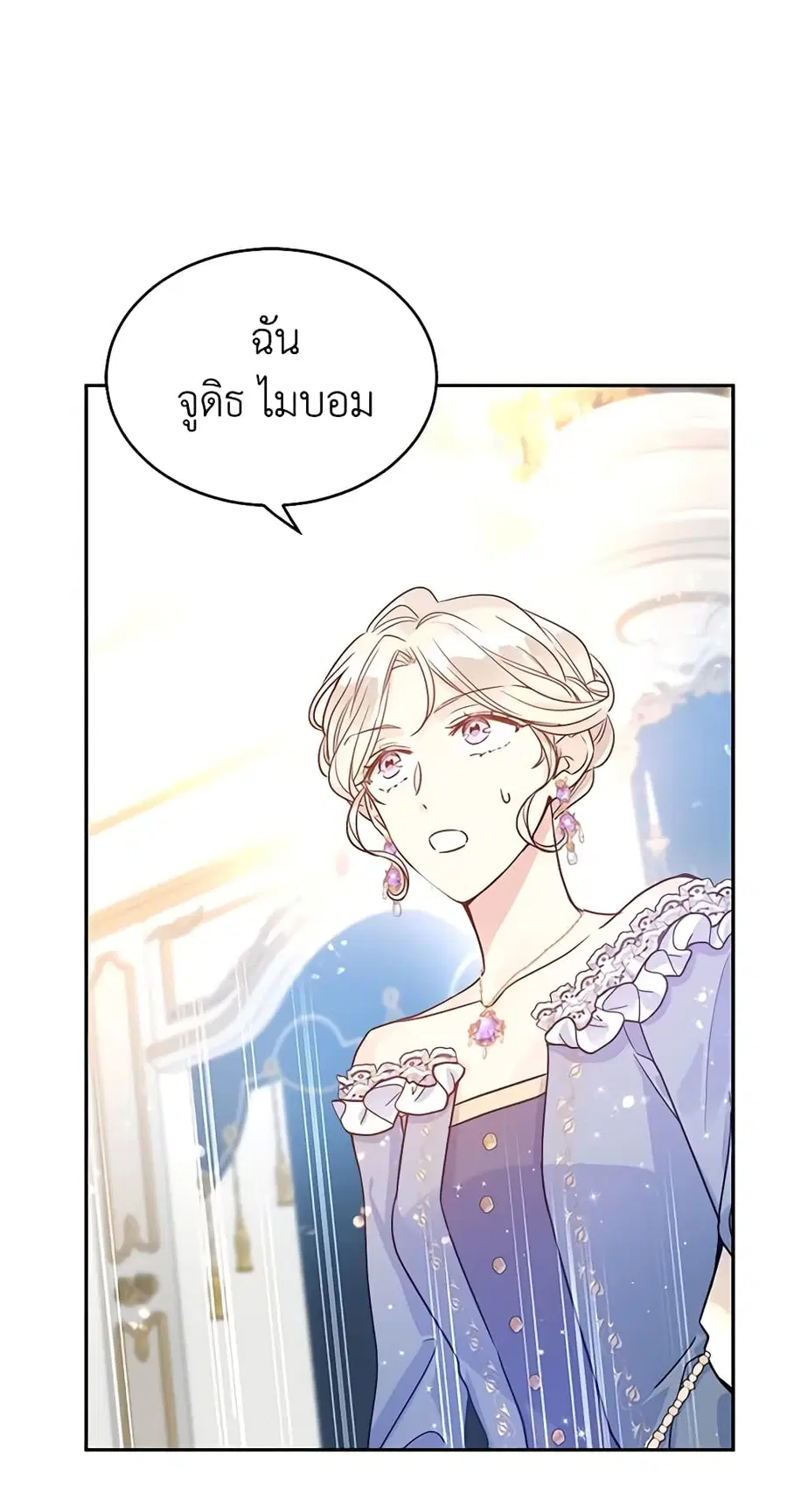I Will Change The Genre ตอนที่ 31 หน้า 1