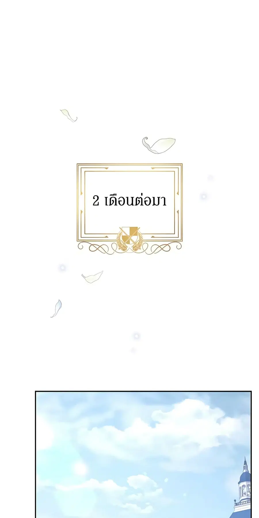 I Will Change The Genre ตอนที่ 40 หน้า 1