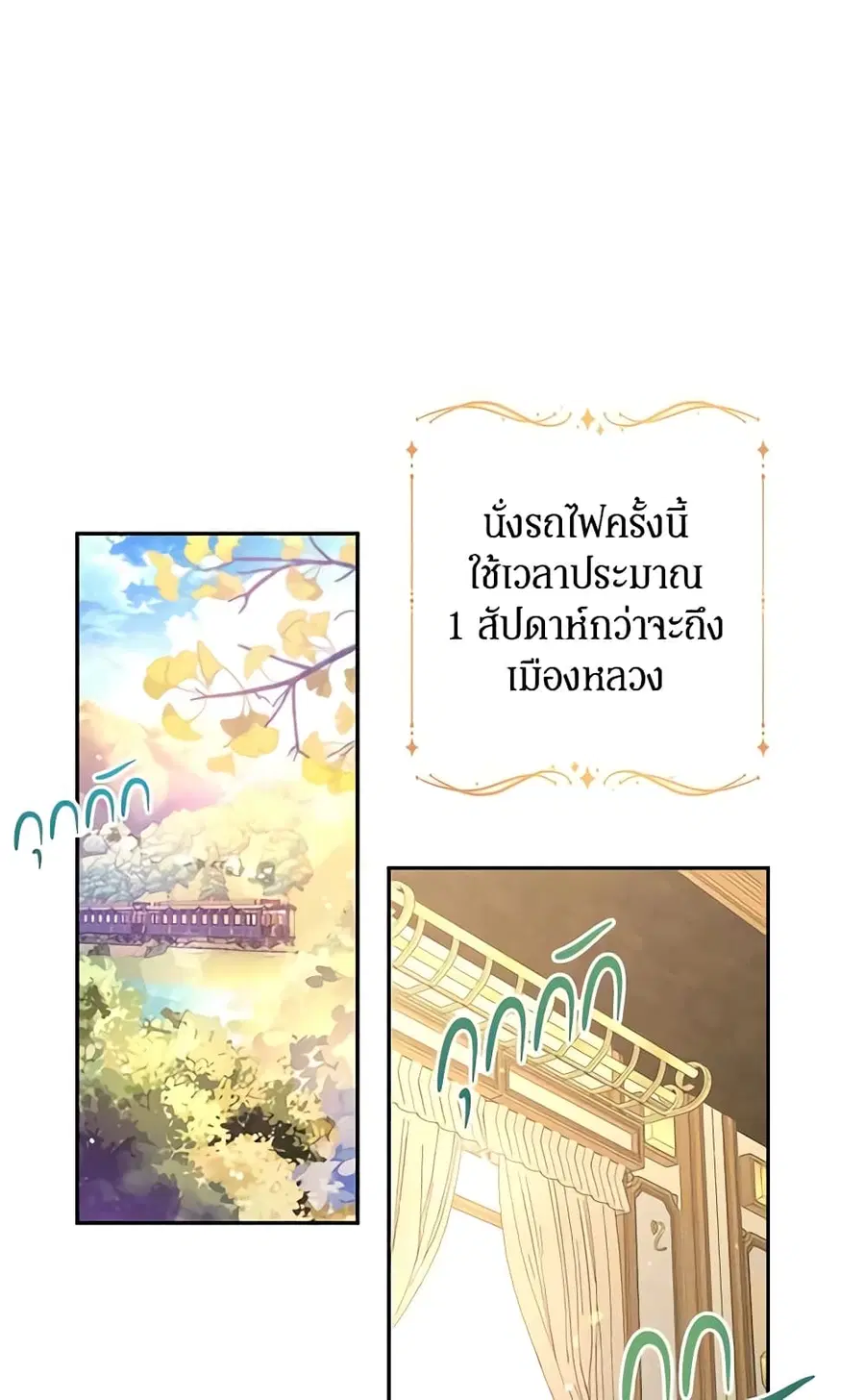 I Will Change The Genre ตอนที่ 41 หน้า 1