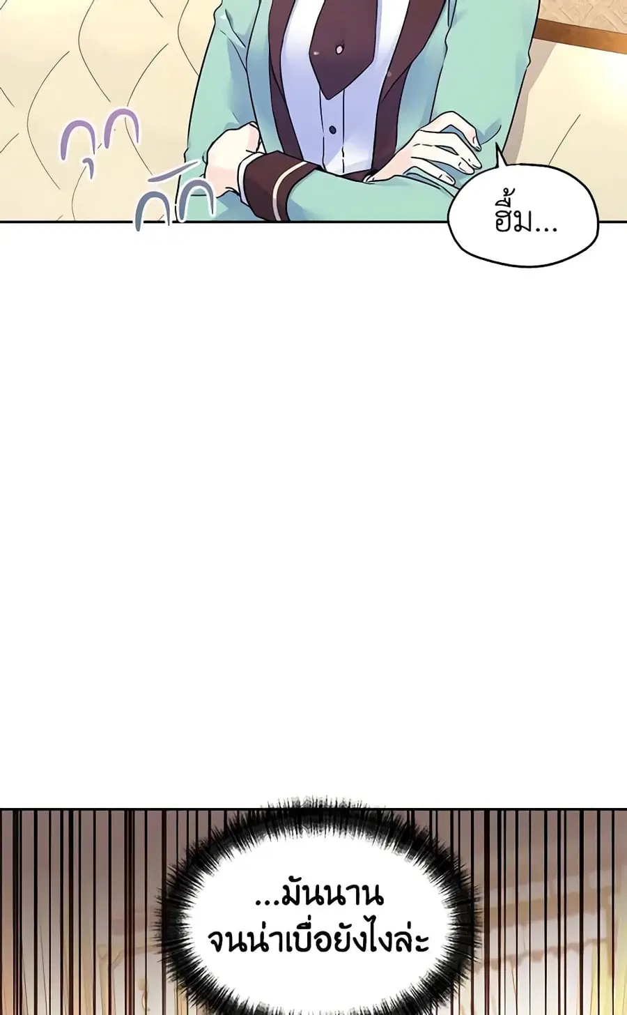 I Will Change The Genre ตอนที่ 41 หน้า 3