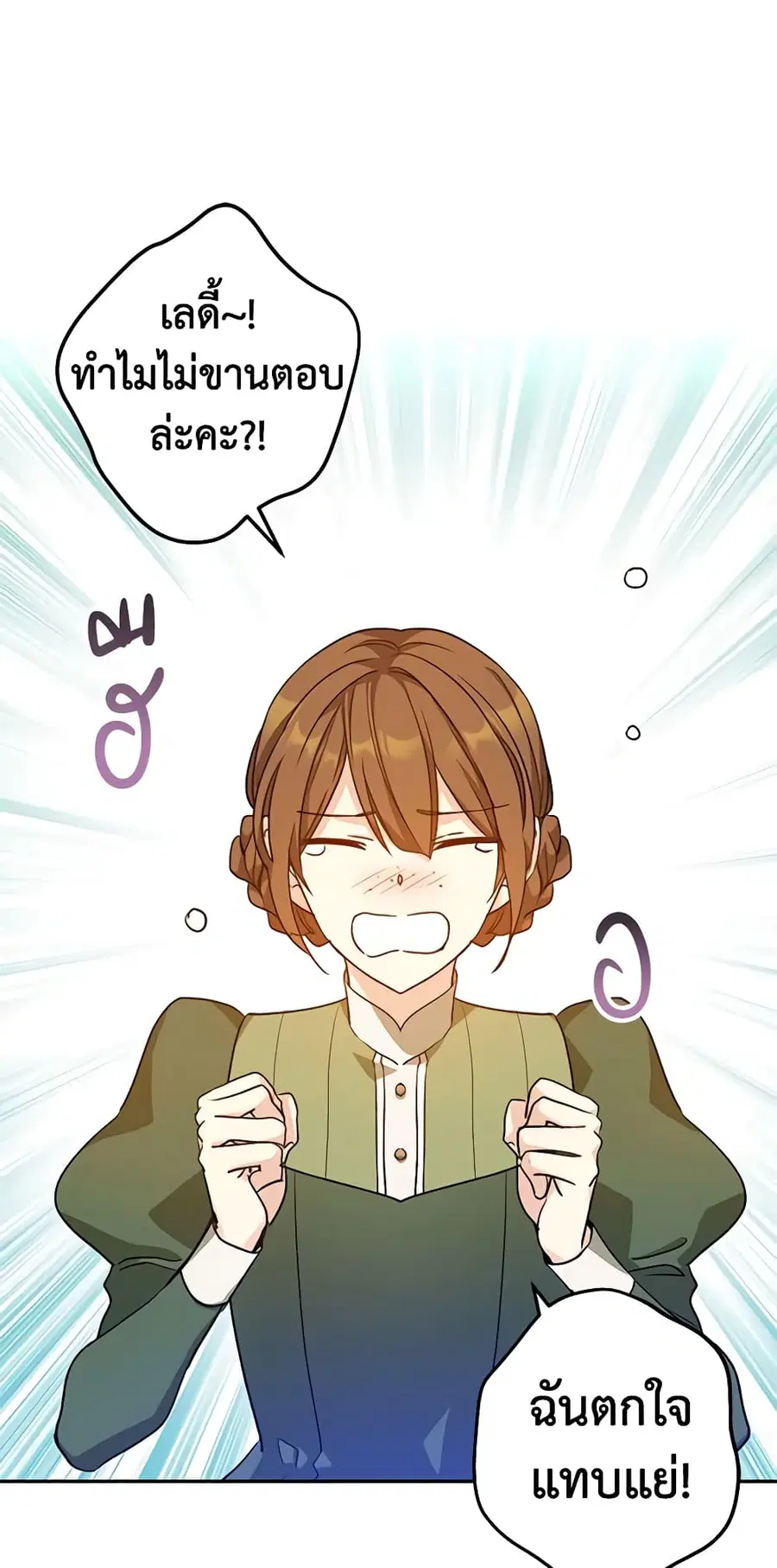 I Will Change The Genre ตอนที่ 50 หน้า 1