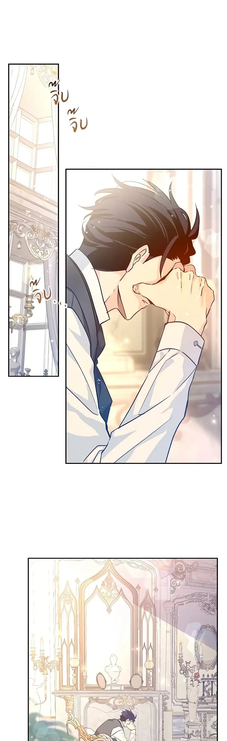 I Will Change The Genre ตอนที่ 66 หน้า 2