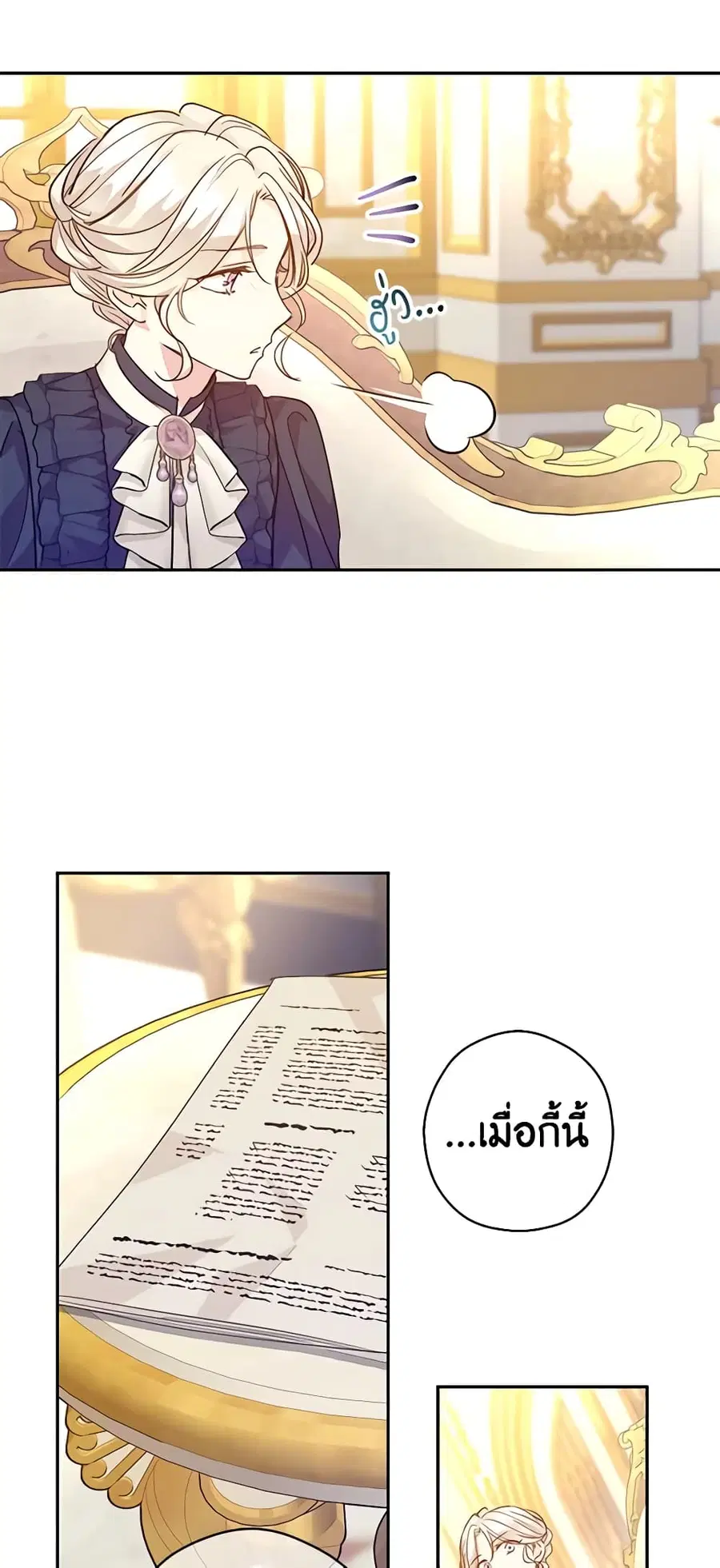 I Will Change The Genre ตอนที่ 76 หน้า 3