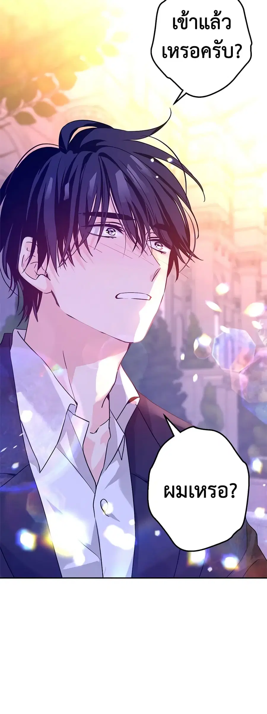 I Will Change The Genre ตอนที่ 78 หน้า 3