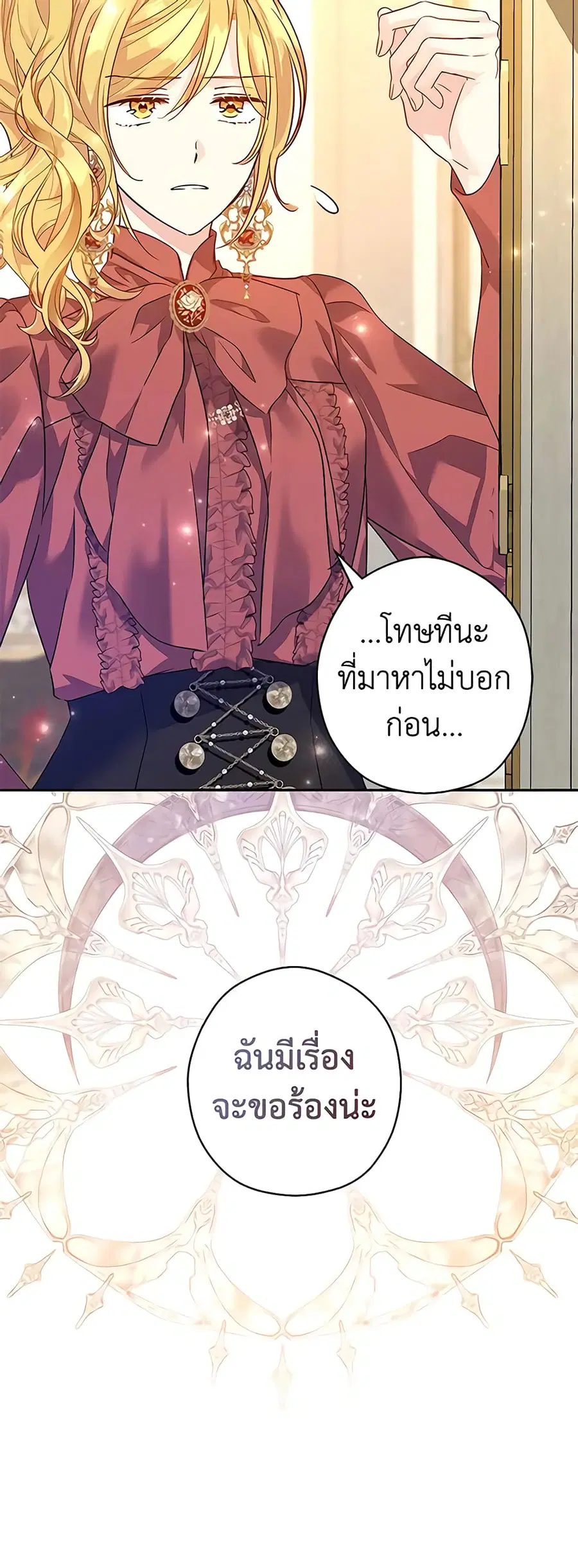 I Will Change The Genre ตอนที่ 92 หน้า 2