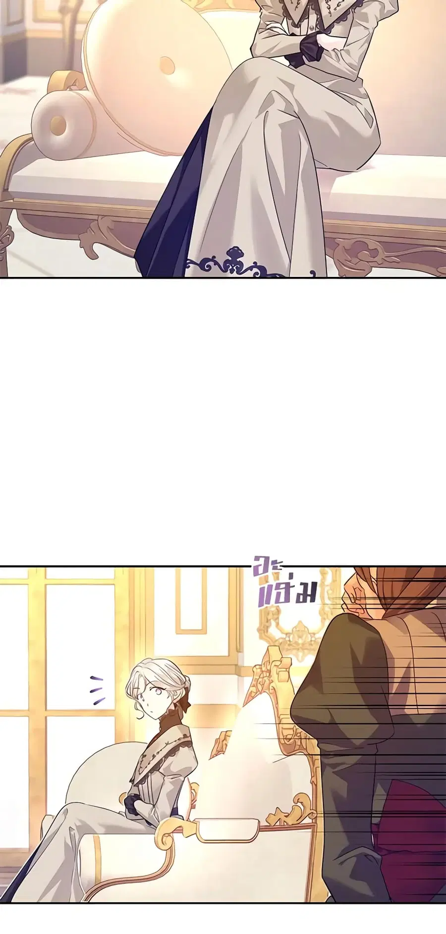I Will Change The Genre ตอนที่ 93 หน้า 2