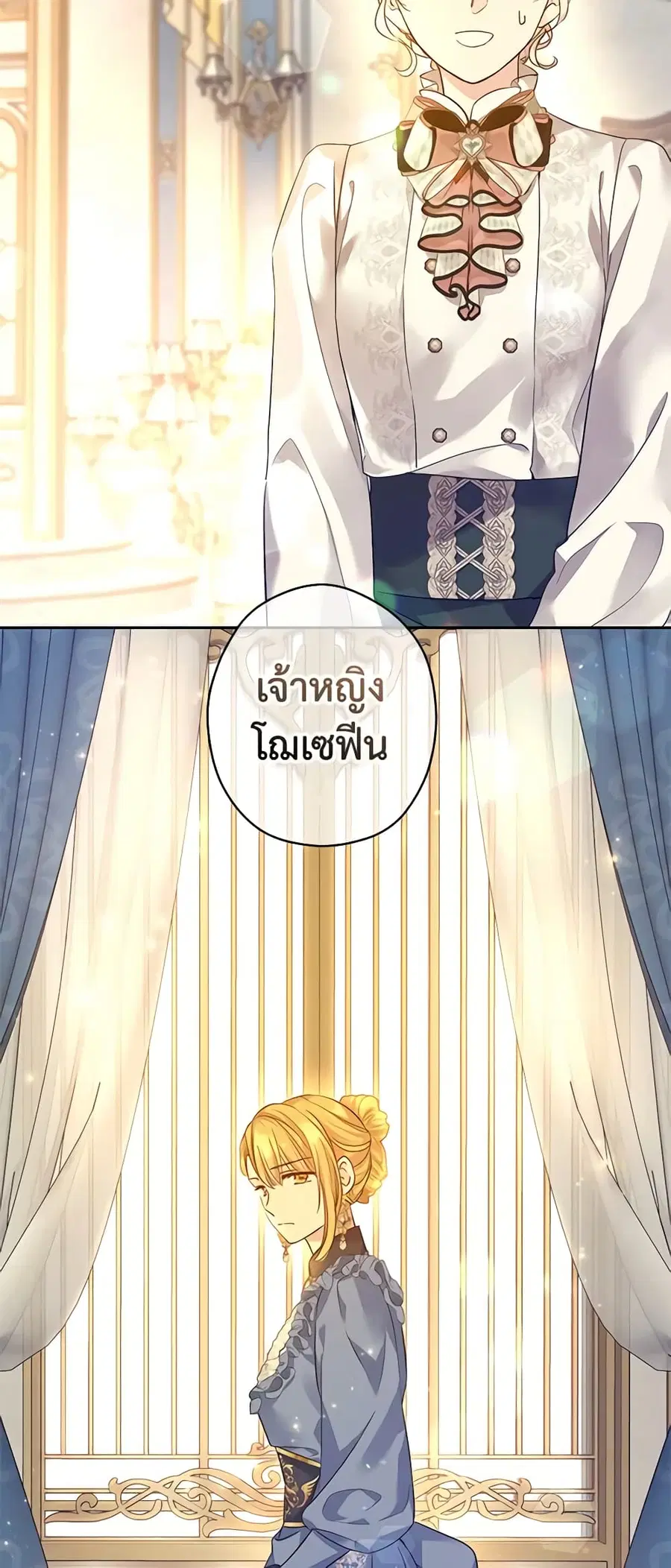 I Will Change The Genre ตอนที่ 95 หน้า 3